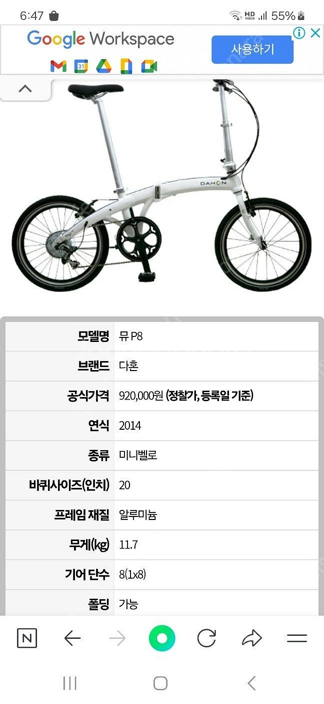 다혼 뮤 P8 접이식 미니벨로 20인치 8단 폴옵션 6...--5