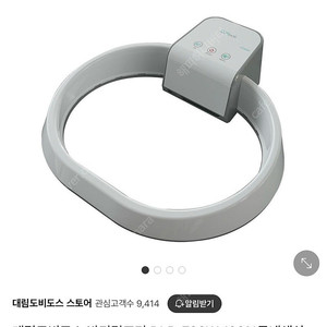 대림 도비도스 바디 드라이어