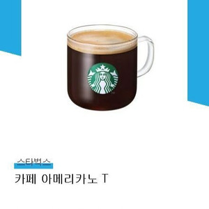 스타벅스 아메리카노 T (2장 가능)