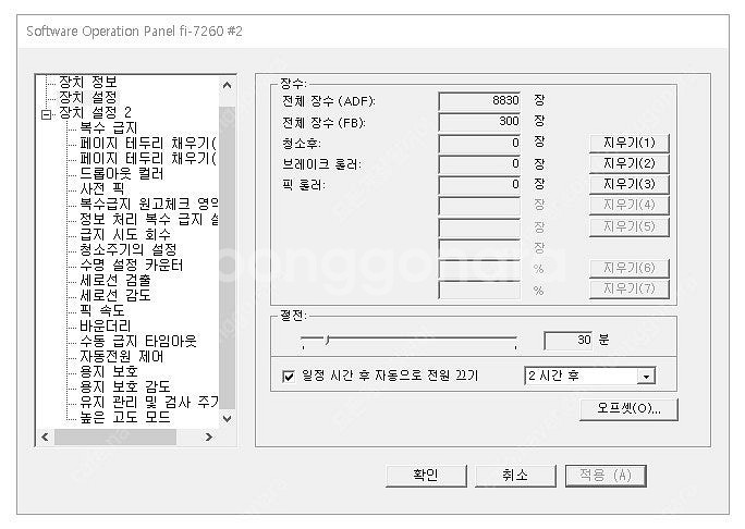 후지쯔 fi-7260 분당:60매/ 120페이지/양면스...--3