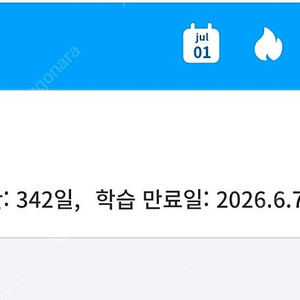 리딩게이트 342일 양도합니다