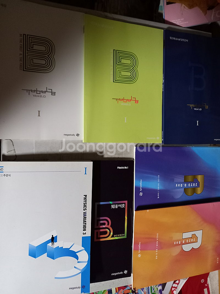 배기범 물리학 기범비급 워크북만(1.0:해설없음-정답확...--0