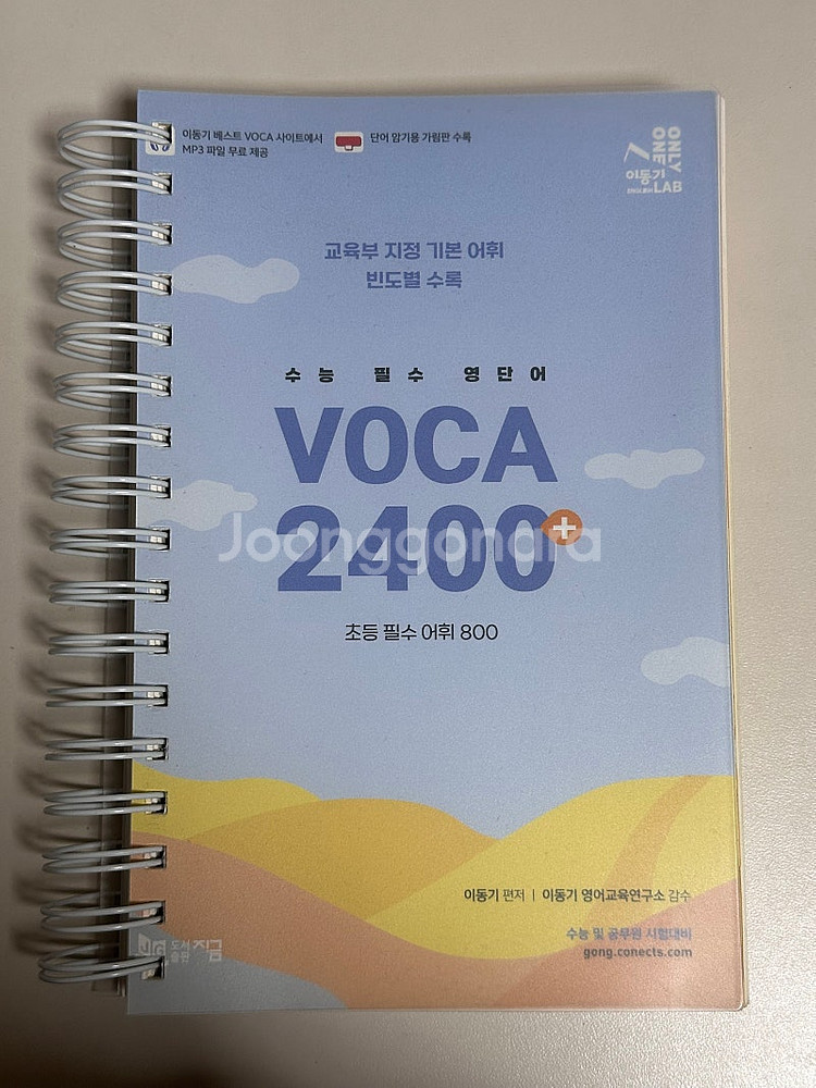 이동기 보카2400 (분철)--0