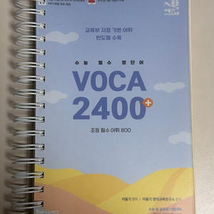 이동기 보카2400 (분철)