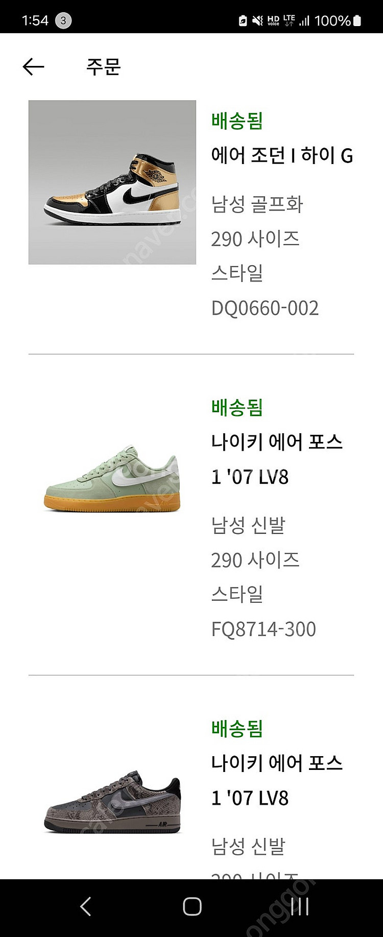 (국내매장판)나이키290 나이키 에어포스1 '07 LV...--9