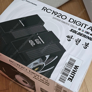 3RSYS RC1920 DIGITAL 디지털 화이트 쌍철봉