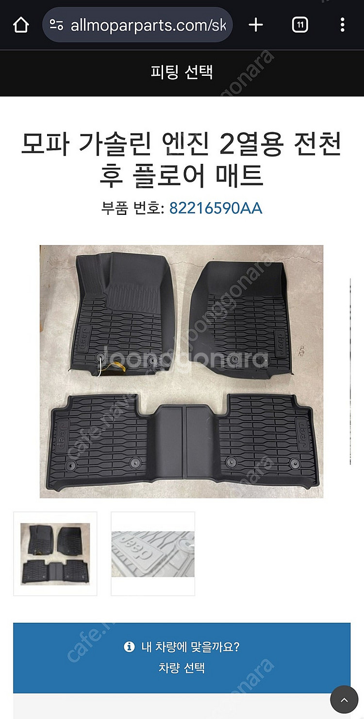 그랜드체로키wl 올웨더 고무매트--3