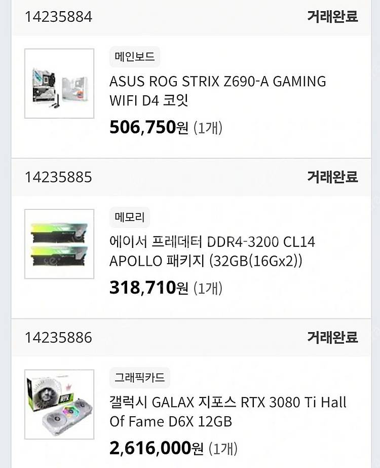 MSI RTX 3080TI HOF 화이트 판매해요--4