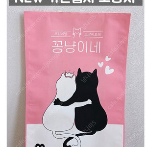택포) 프리미엄 고양이 모래 꽁냥이네 가는 입자 18kg