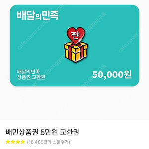 배민상품권 팝니다