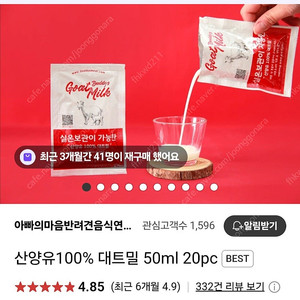 강아지 산양유 대트밀 20개