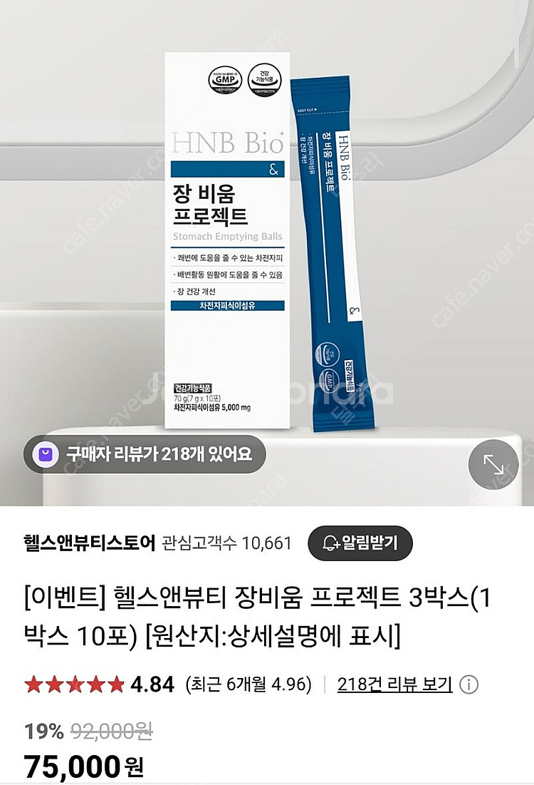 (새거) 헬스앤뷰티 장비움 프로젝트 3박스 일괄--0