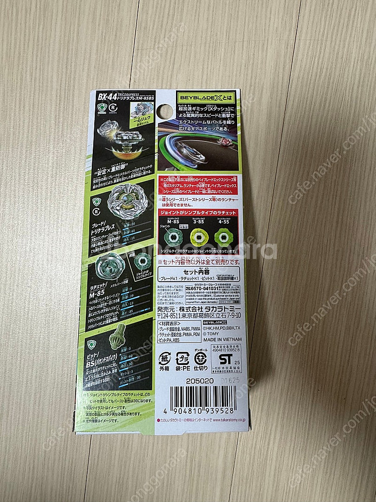 베이블레이드 X BX-44 트리케라 프레스 팝니다.--1