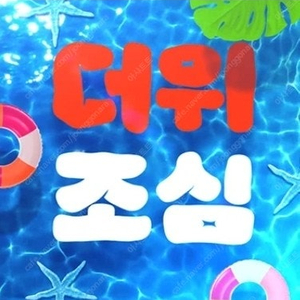 롯데시네마 8500 , 롯데시네마 리클라이너 9500, 콤보4천할인권, 메가박스 8000