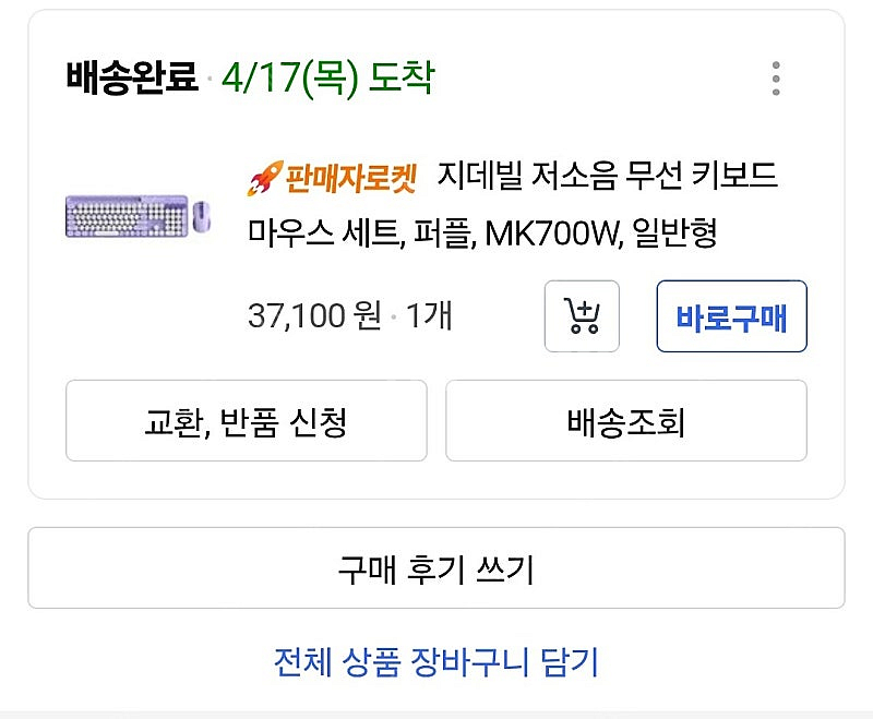 지데빌_ 마우스 키보드 세트(퍼플)--7