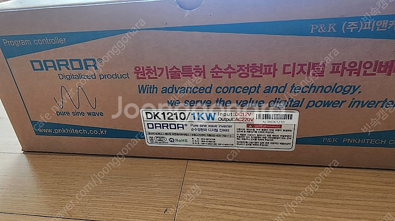 다르다 순수정현파 인버터 1000w(1kw) DK121...--4