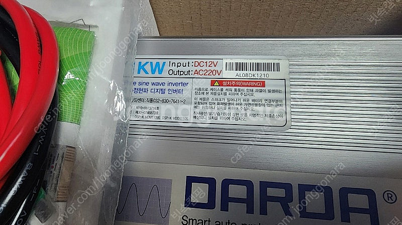 다르다 순수정현파 인버터 1000w(1kw) DK121...--7