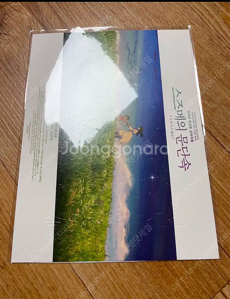 스즈메의 문단속 a3 포스터 필름마크 아트카드 오리지널...--4