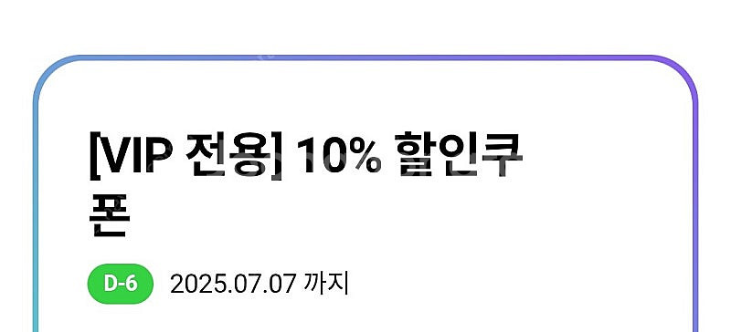 CU vip 10%할인 > 300원/편픽 4천원 할인 ...--0