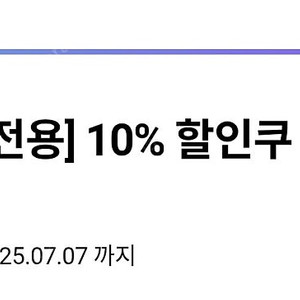 CU vip 10%할인 > 300원/편픽 4천원 할인 >500원