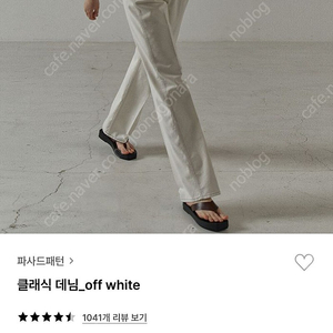 파사드패턴 클래식데님 off white