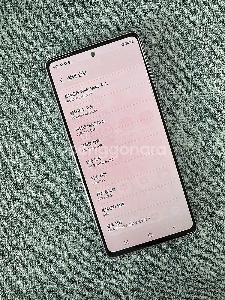 갤럭시S20FE 128기가 핑크 외관S등급 상태좋은폰 ...--3