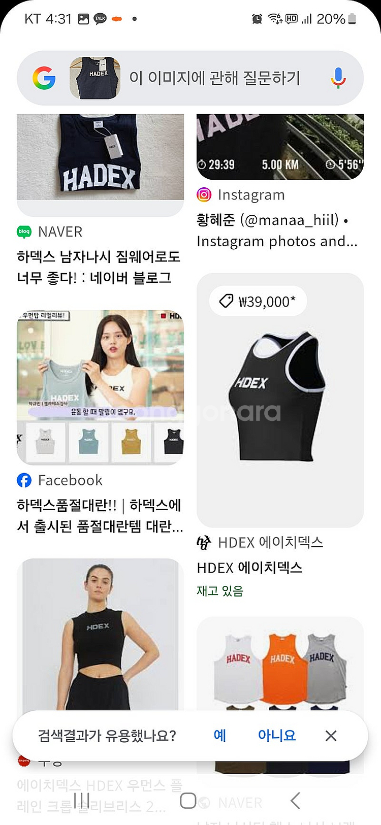 새상품) 젝시믹스 꼬임크롭탑/에이치덱스 크롭탑--6