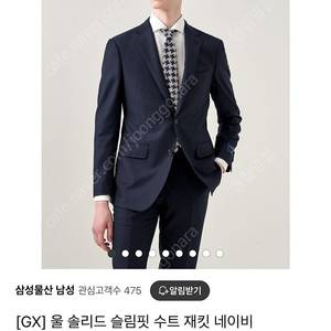 갤럭시 GX 슬림핏 결혼 예복 정장 싸게 팝니다.