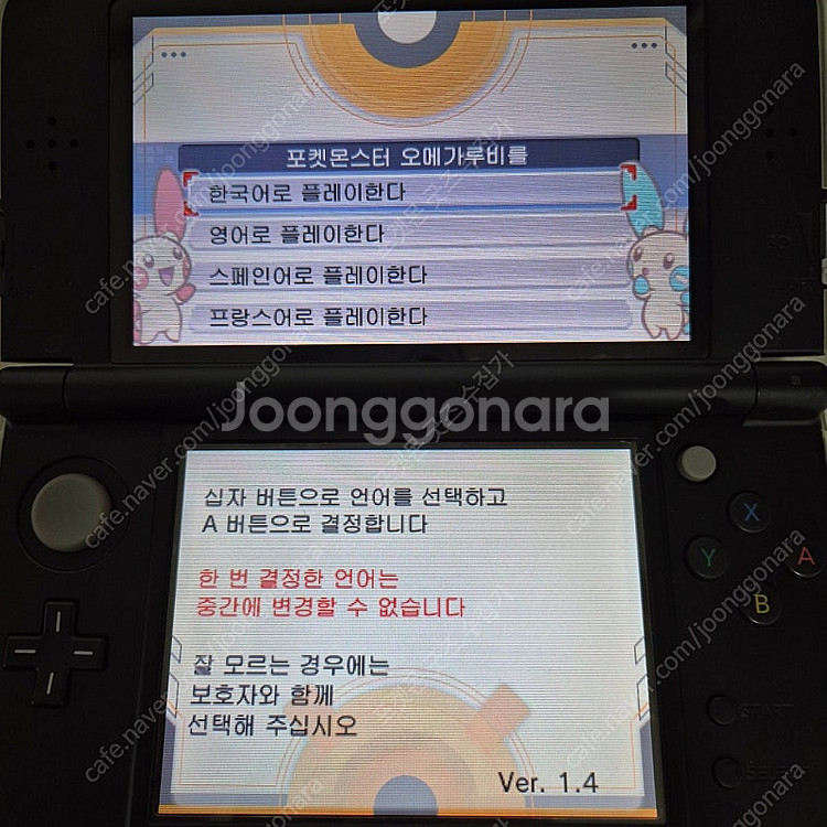 포켓몬스터 오메가루비 알칩--1
