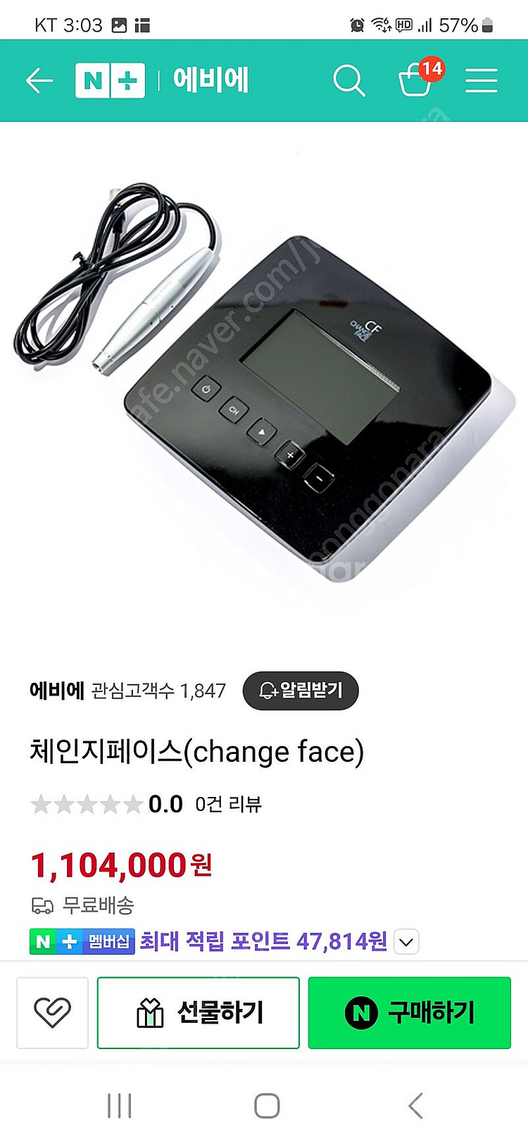 체인지 페이스 반영구 디지털 머신--0