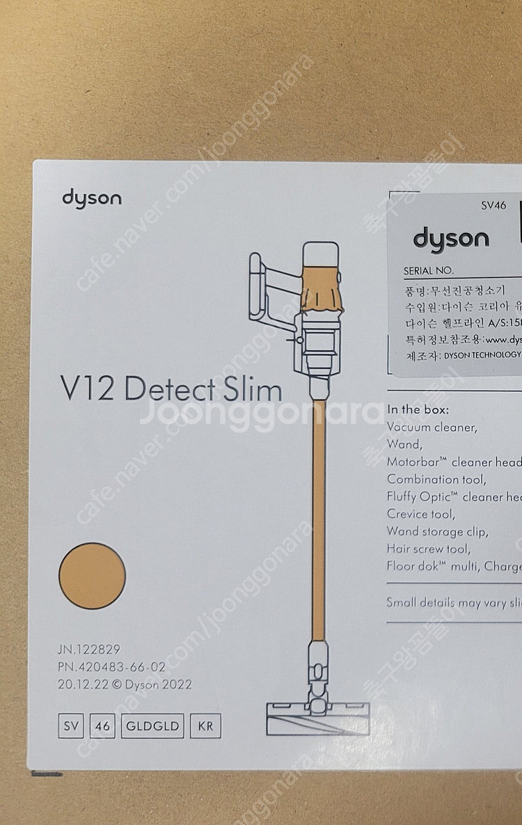 다이슨 v12 디텍트 슬림--1