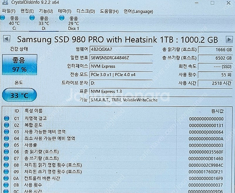 삼성 980 PRO 1TB heatsink NVMe 히...--2
