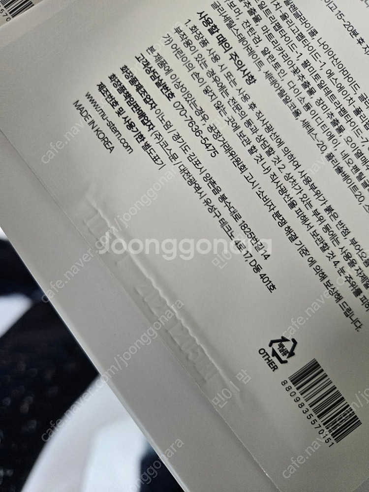 뮤스템 유스 리뉴얼 앰플 마스크팩--1
