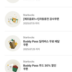 스타벅스 8 별쿠폰 4장 일괄판매