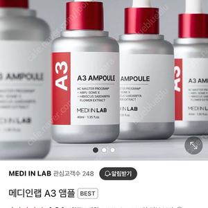 메디인랩 A3 앰플