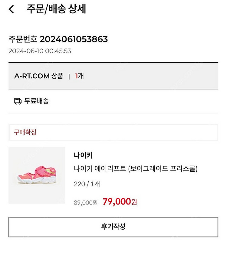 나이키 에어리프트 프리스쿨 220--4