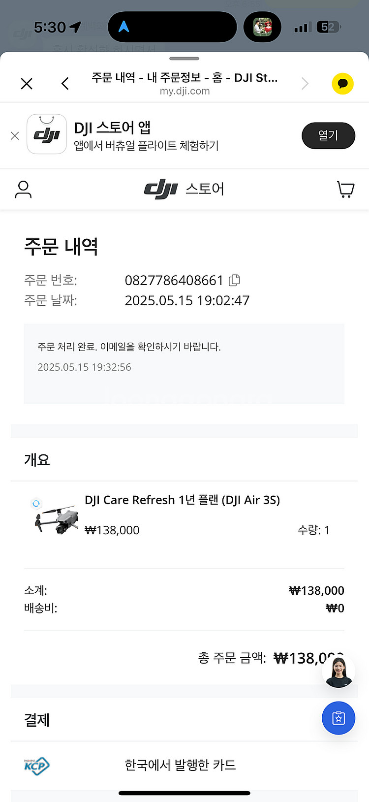 dji air3s 에어3S 플라이모어 콤보 케어 1년--4