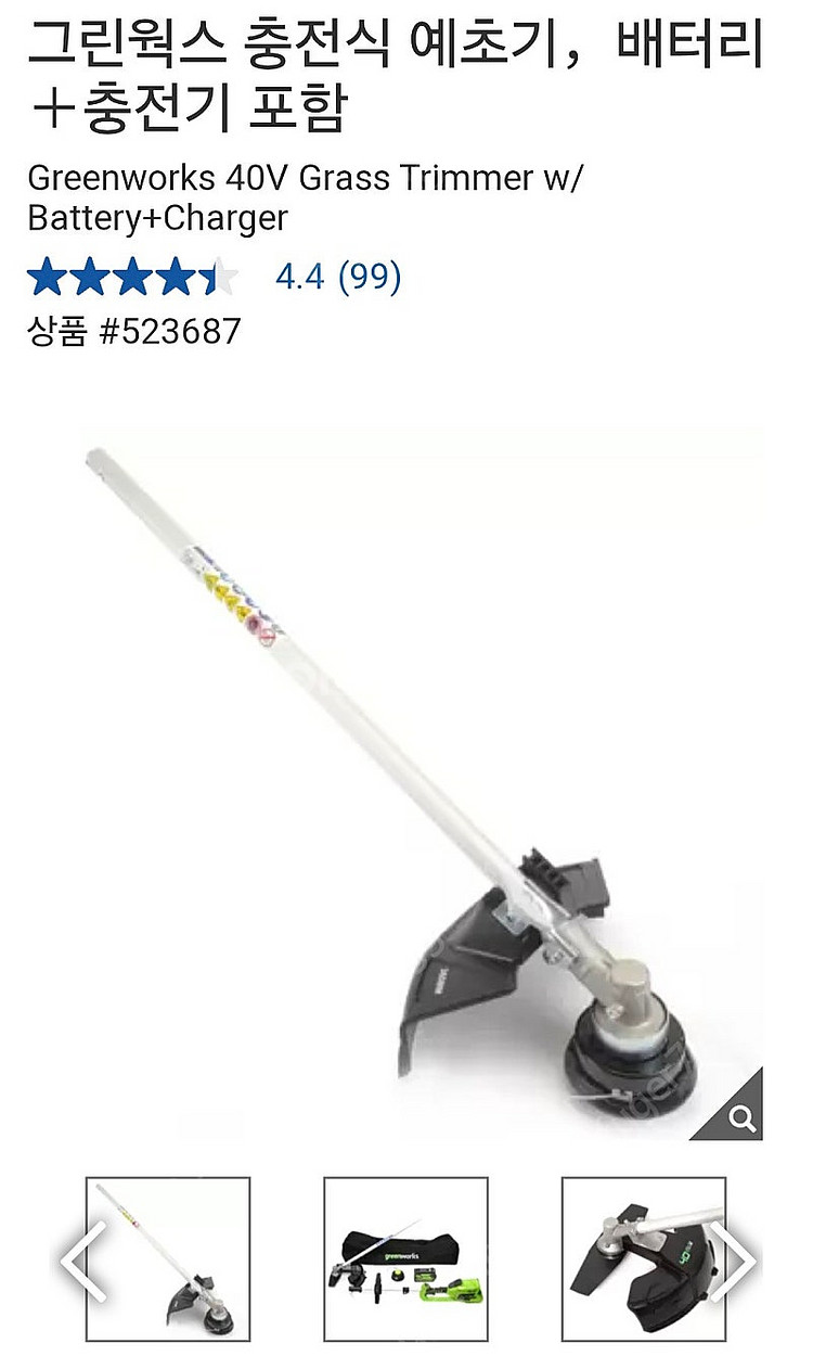 그린웍스 예초기 밧데리 충전기 포함--5