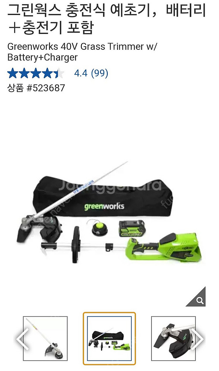 그린웍스 예초기 밧데리 충전기 포함--6