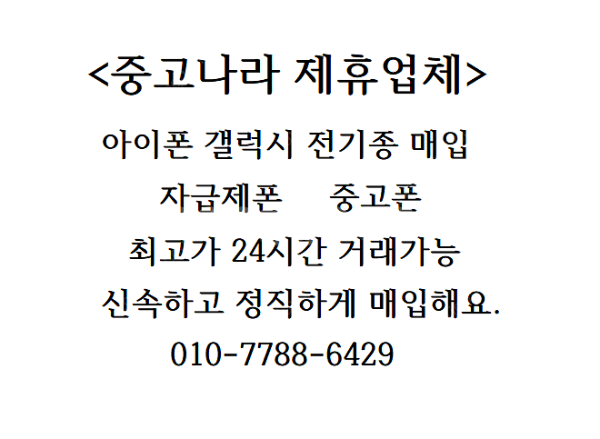 (매입)아이폰16 프로맥스 프로 플러스 아이폰 15 폴...--0