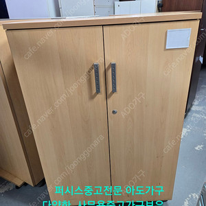 퍼시스 DC083D 퍼시스 3단캐비닛 판매합니다 퍼시스 다양한중고책상.의자.파티션.회의테이블.중역책상.쇼파등 다량보유