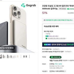 무브스피드 5000mAh 보조배터리 그레이