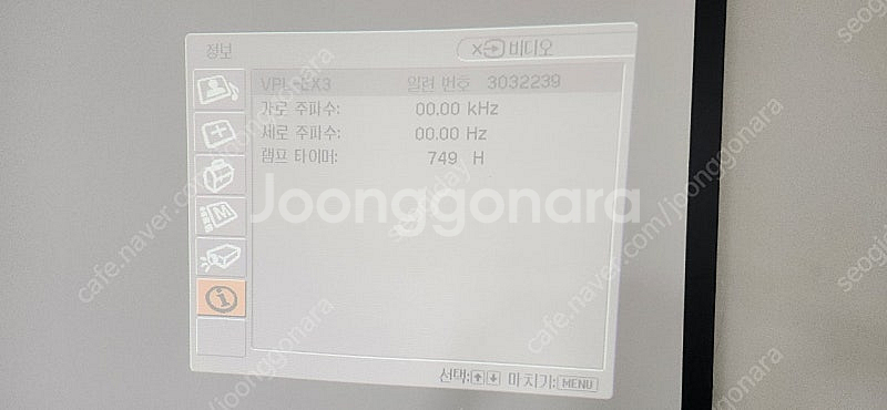 소니 빔프로젝터 VPL-EX3 3만원에 팝니다--5