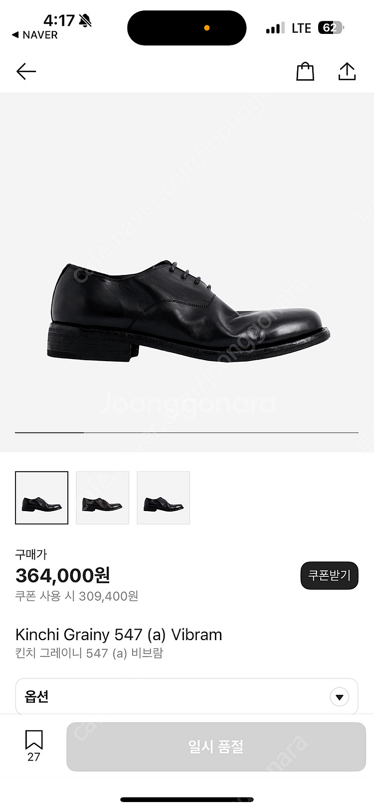 Kinch 킨치 547 A 255--4