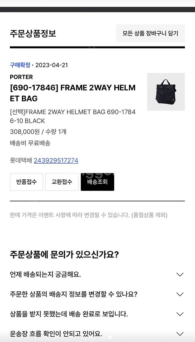 포터 헬멧백 블랙--3