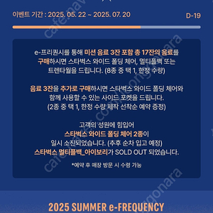 스타벅스 프리퀀시 3개 2700원 일괄판매