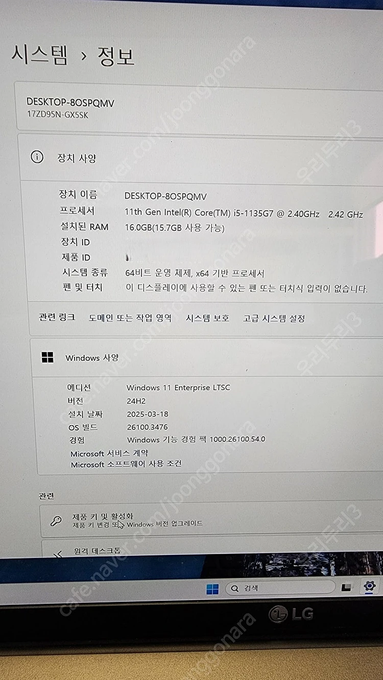 엘지 그램 17인치 i5 11세대 램 16GB SSD 256GB 이미지