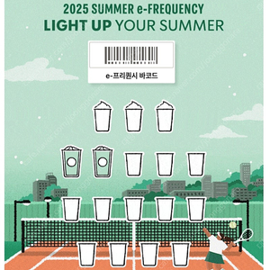 스타벅스 프리퀀시 2장 일괄 판매