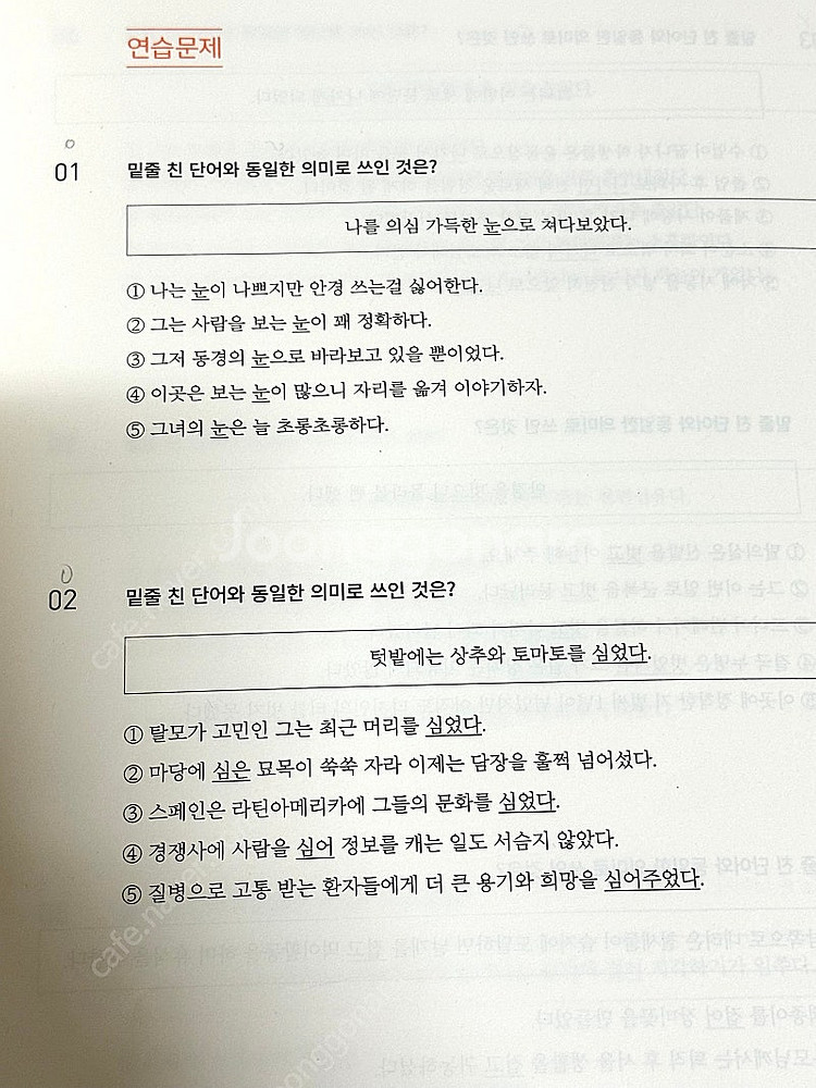 2022 개정판 홍지문 주황이(간호사 필기)--1