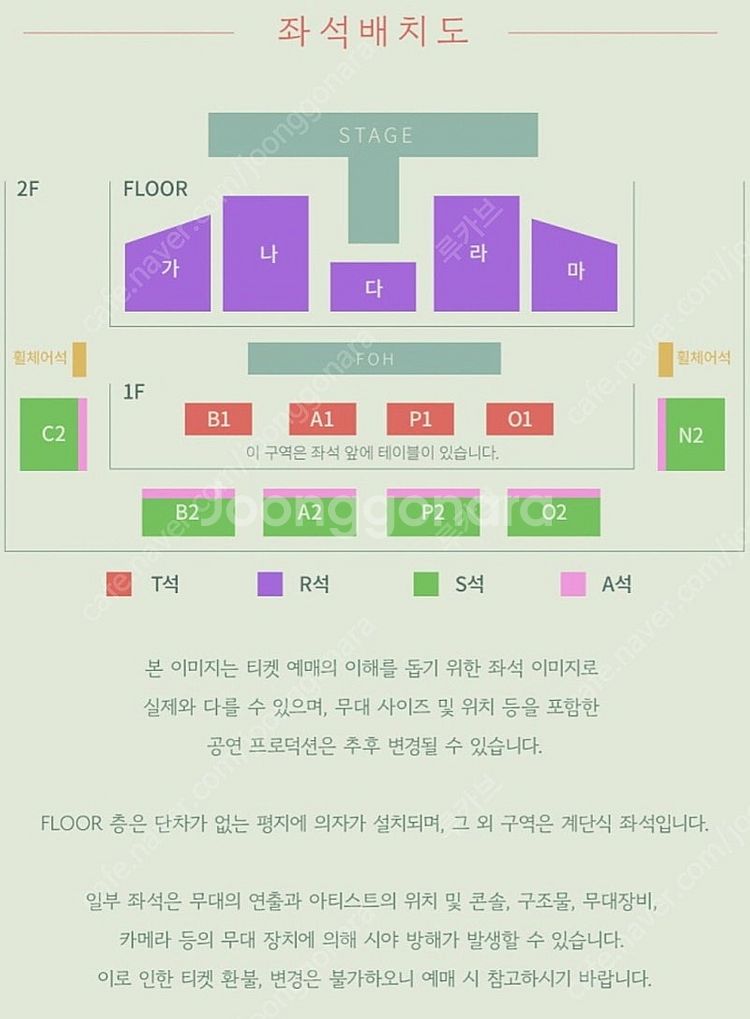 [1~2연석] 박보검 팬미팅 서울--1